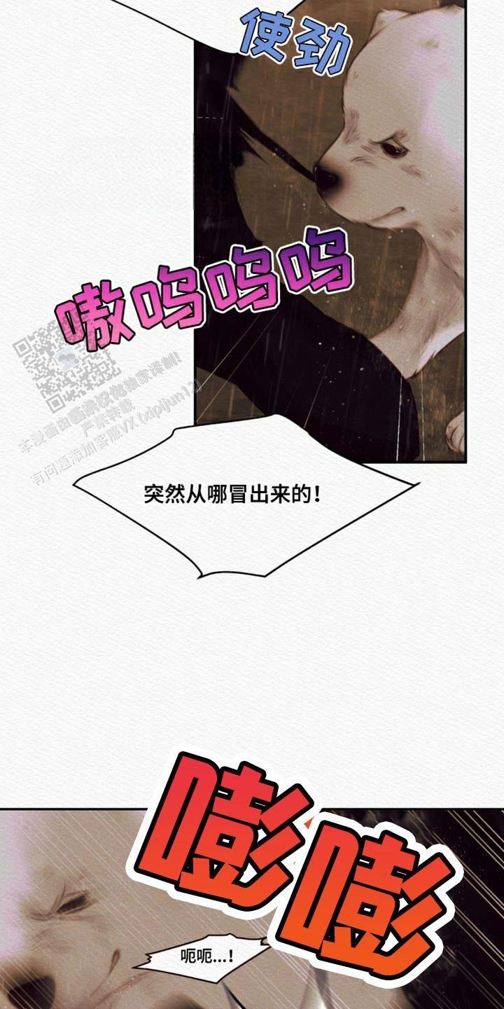 鬼夜曲韩国漫画免费阅读漫画,第110话1图