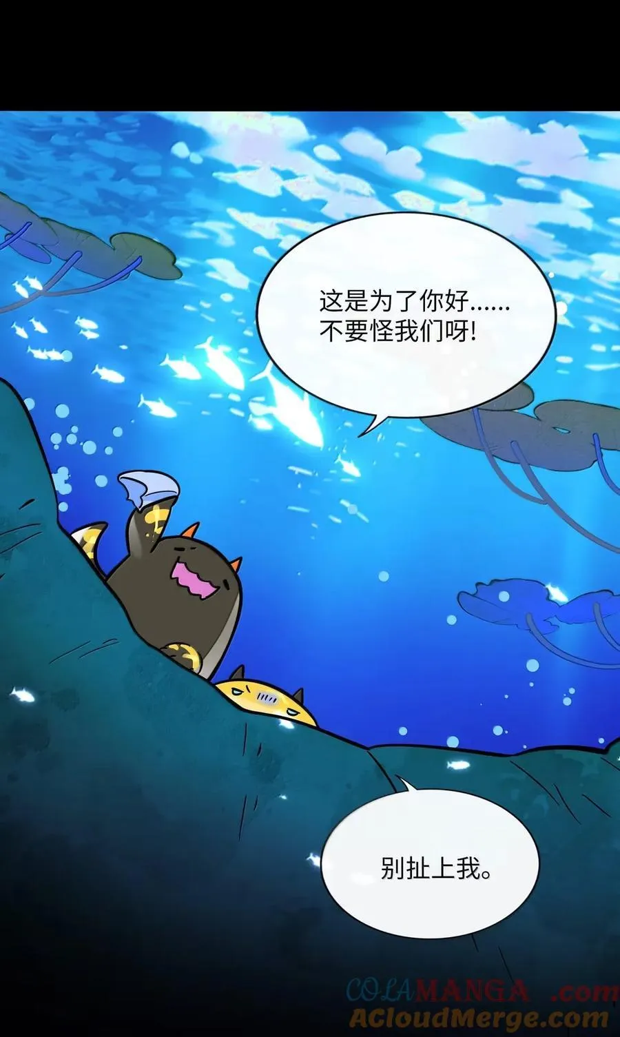 荆棘之心漫画,113 交错的命运1图