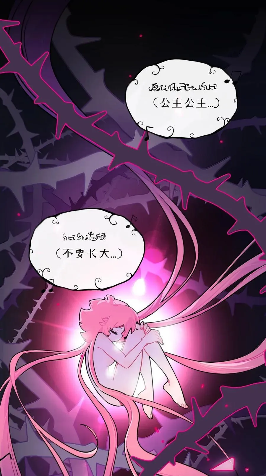 荆棘之心漫画,111 你是谁？1图
