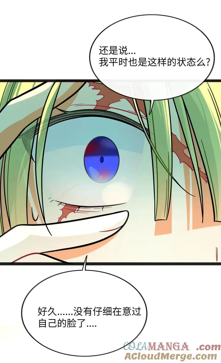荆棘之心漫画,112 深陷1图
