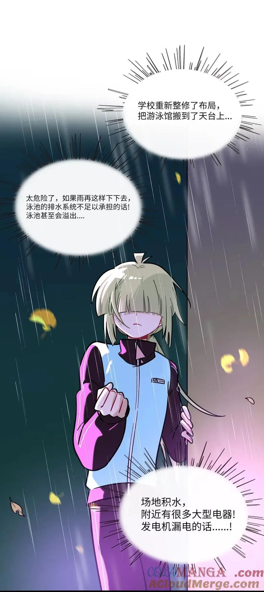 荆棘之心漫画,112 深陷1图