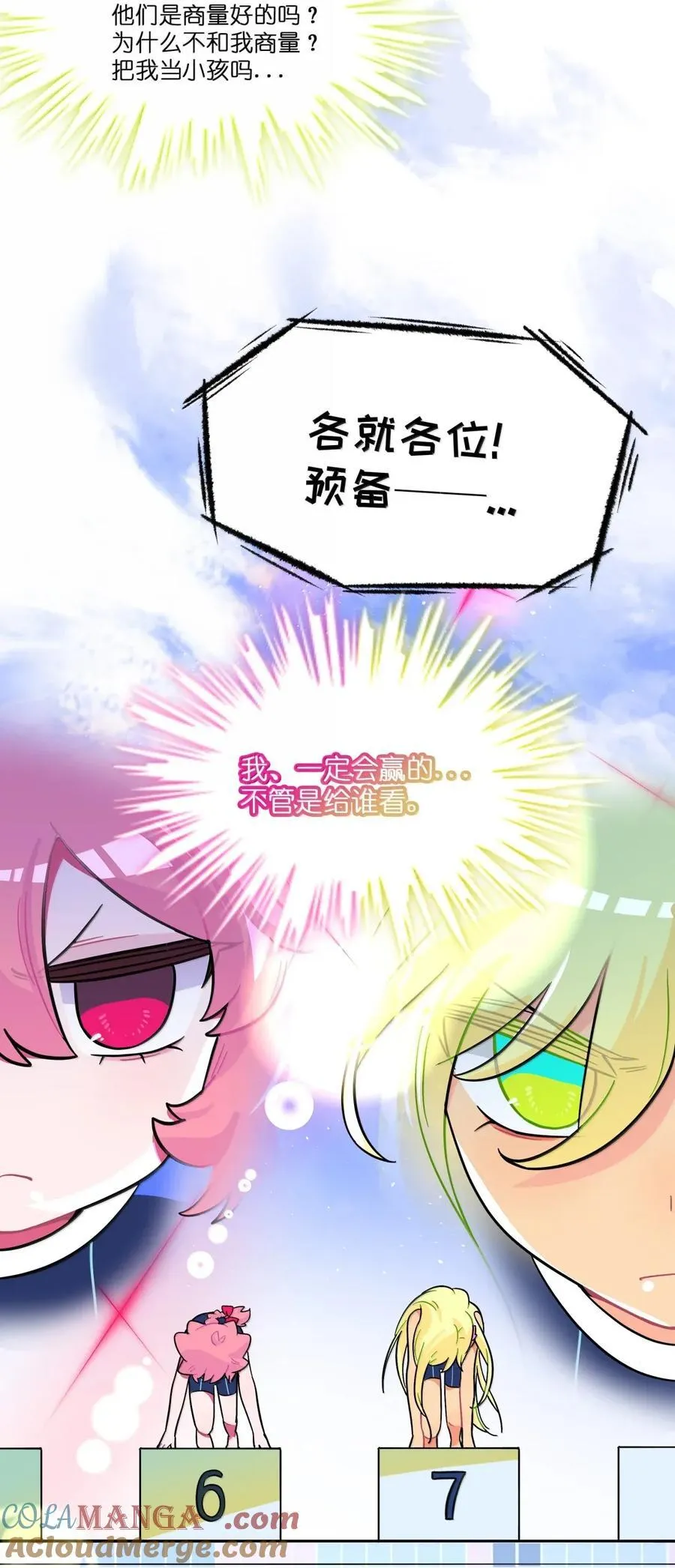 荆棘之心漫画,111 你是谁？1图