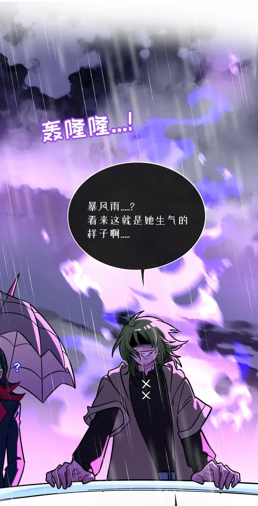 荆棘之心漫画,113 交错的命运2图