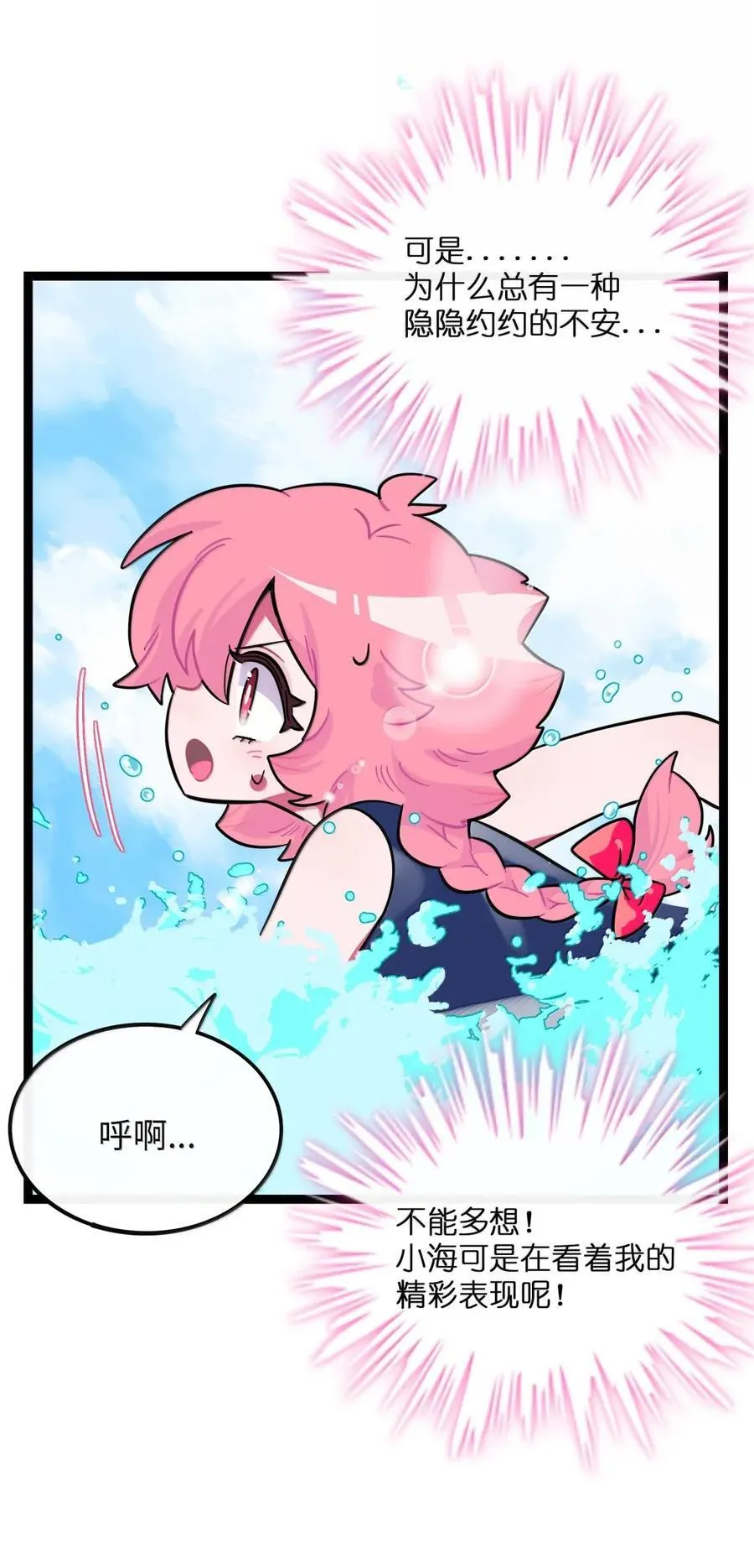 荆棘之心漫画,111 你是谁？1图
