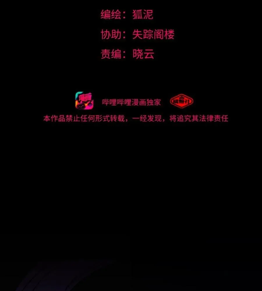 荆棘之心漫画,111 你是谁？2图