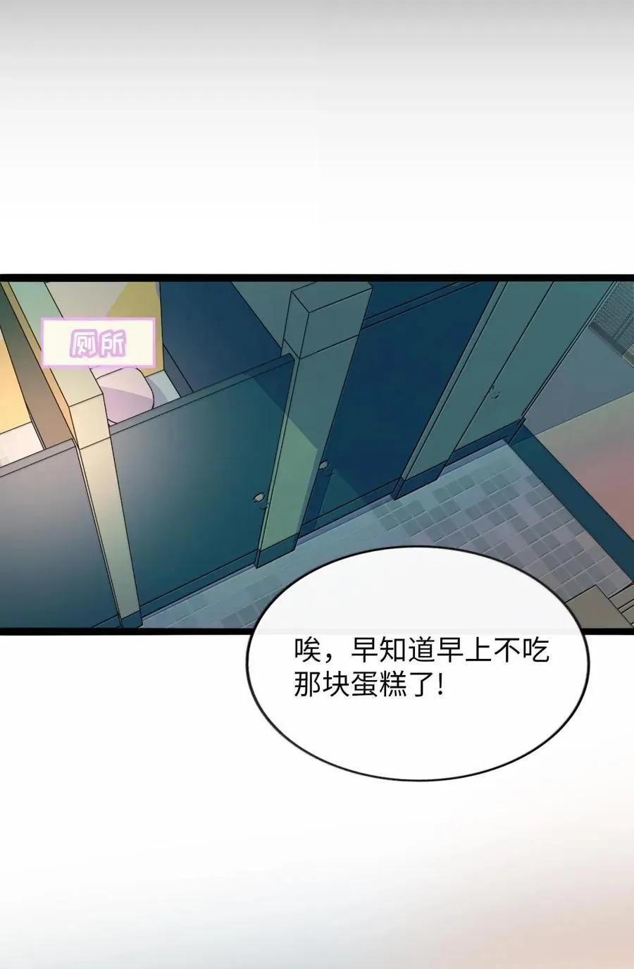 荆棘之心漫画,112 深陷1图