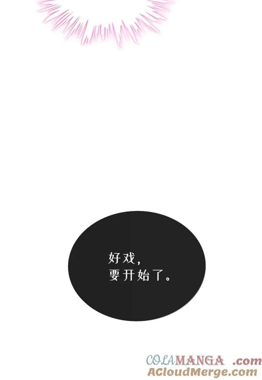 荆棘之心漫画,111 你是谁？1图