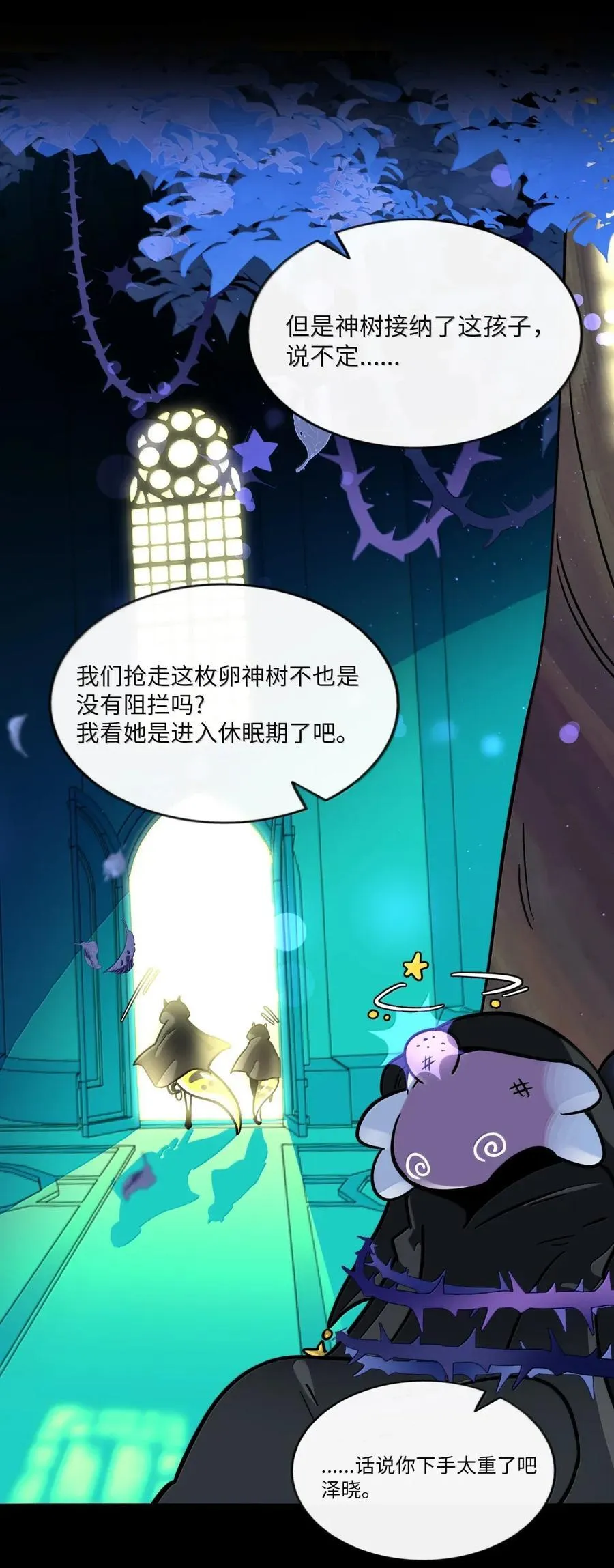 荆棘之心漫画,113 交错的命运2图