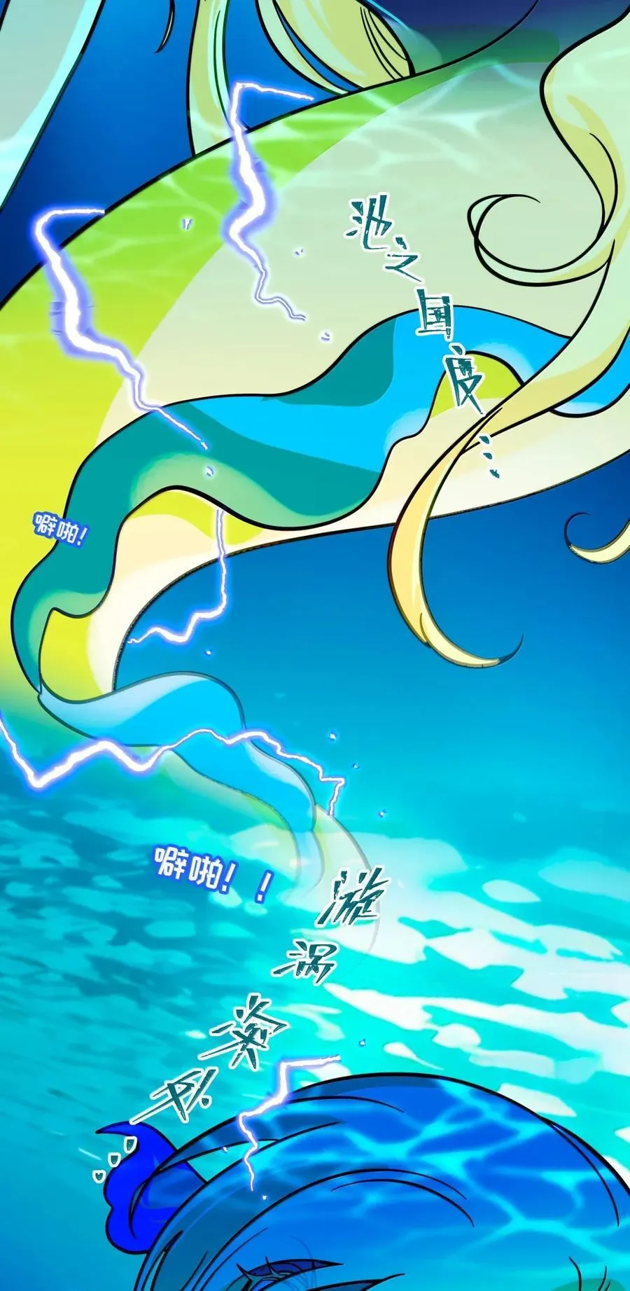 荆棘之心漫画,113 交错的命运2图