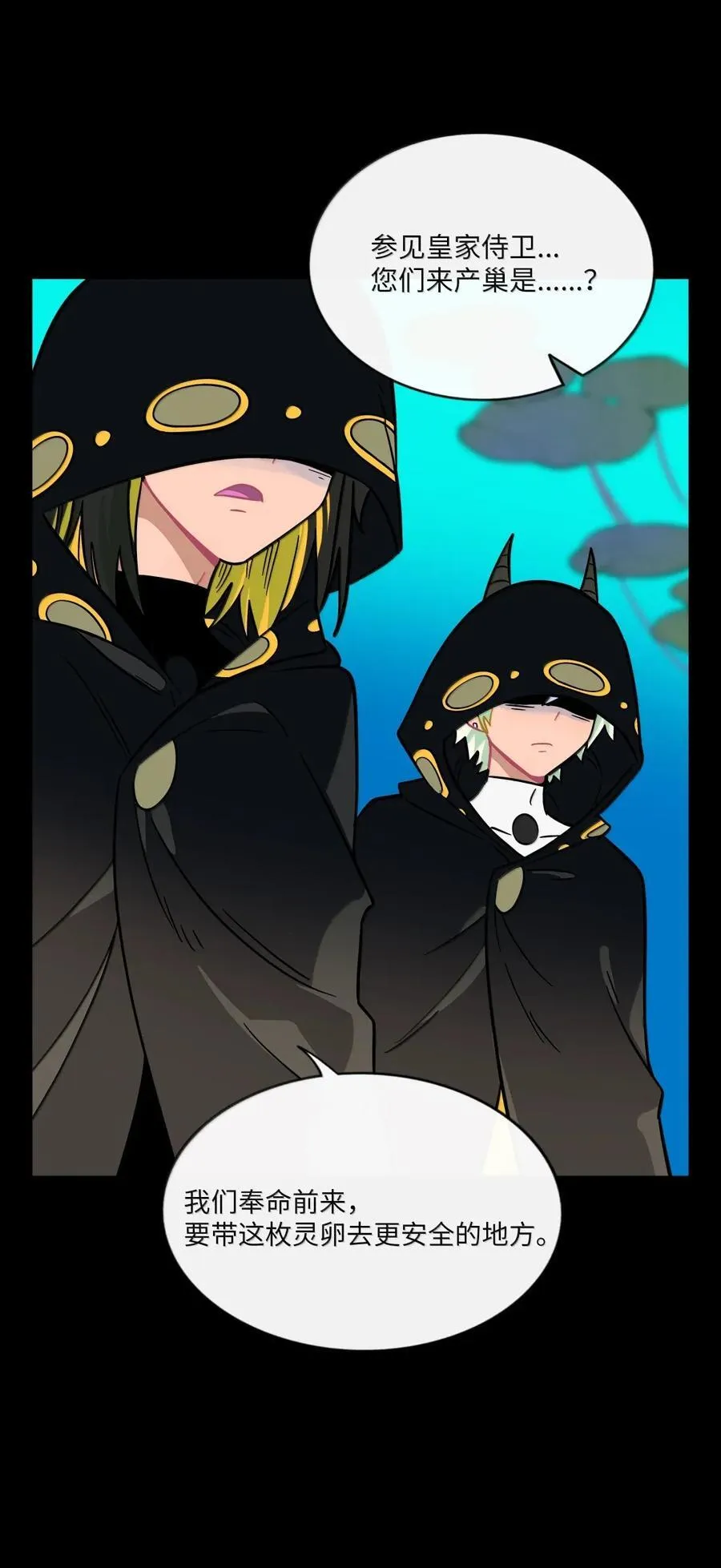 荆棘之心漫画,113 交错的命运2图