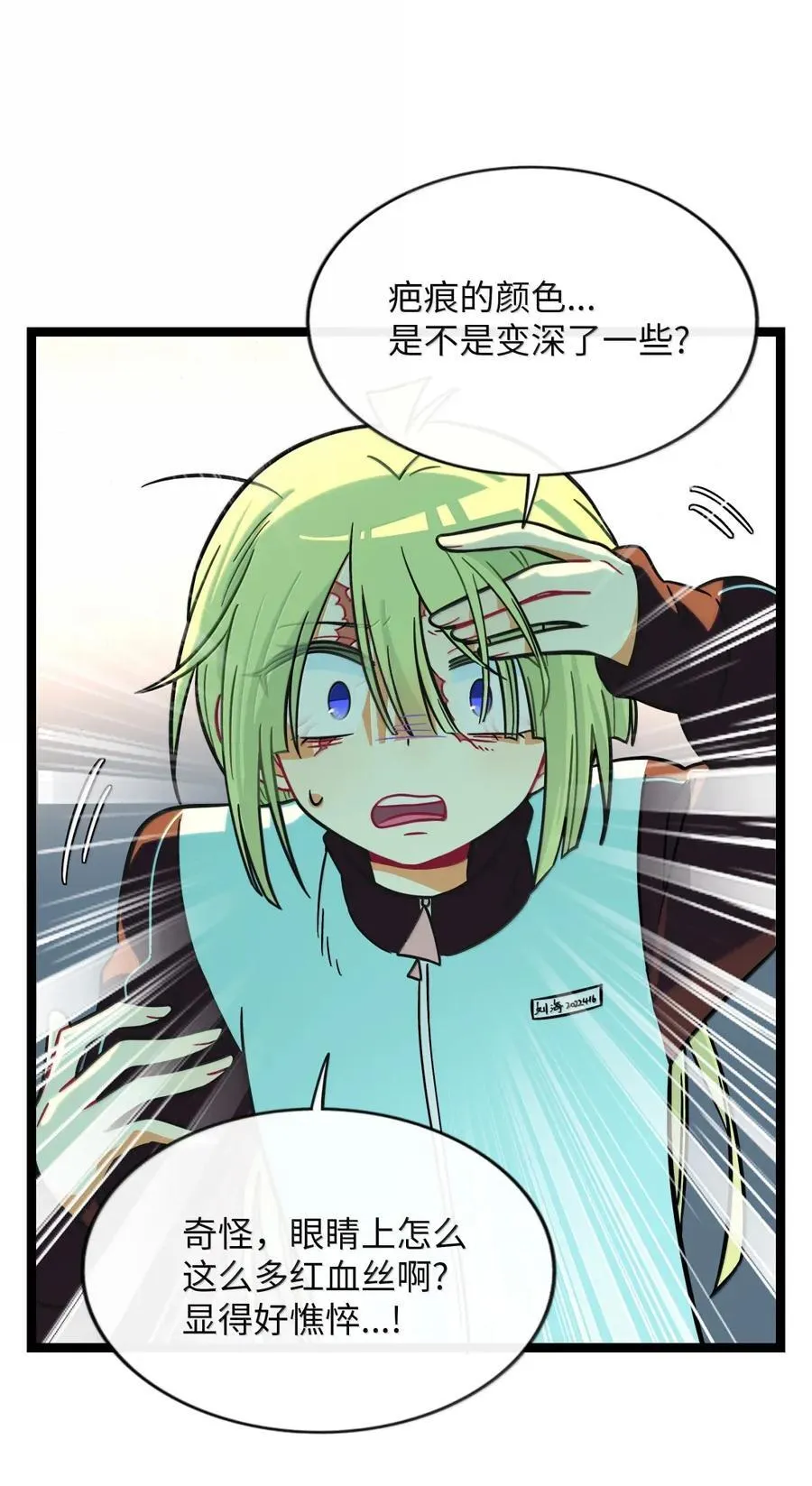 荆棘之心漫画,112 深陷2图