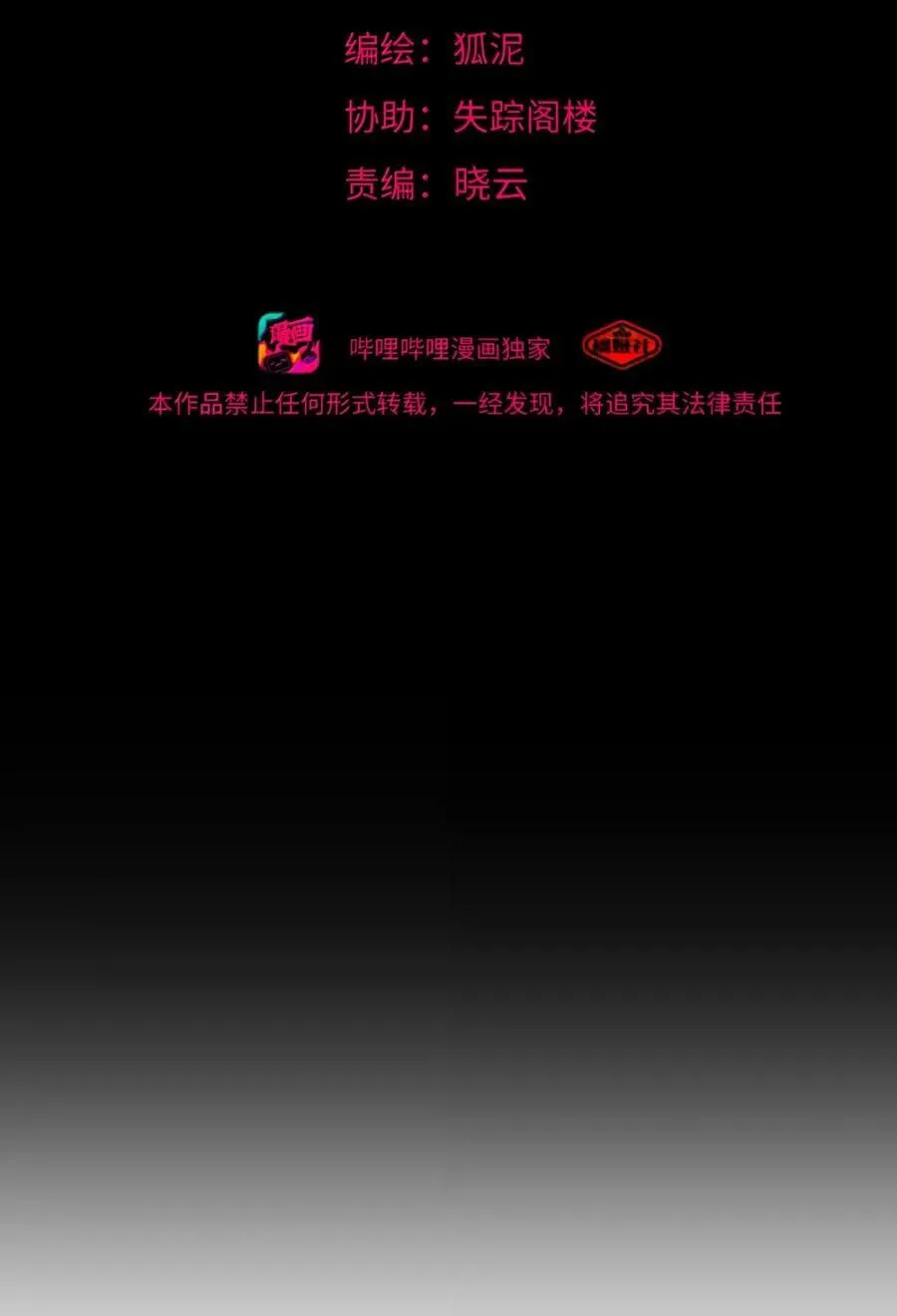 荆棘之心漫画,112 深陷2图