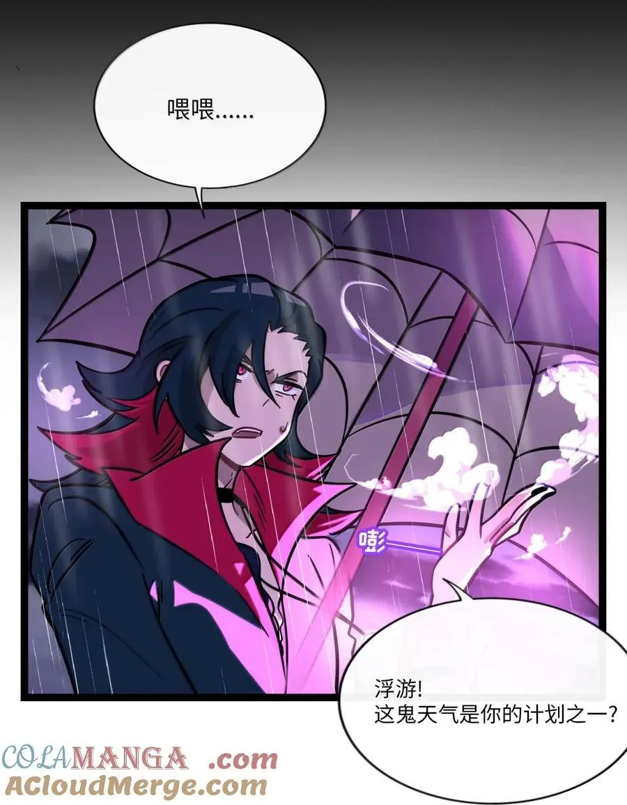 荆棘之心漫画,113 交错的命运1图