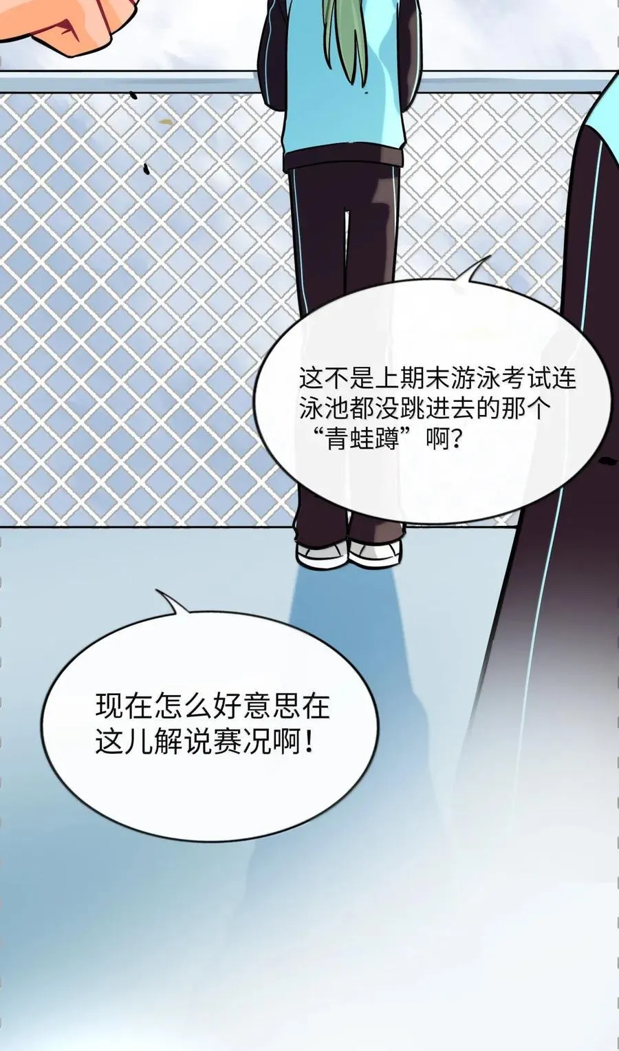 荆棘之心漫画,111 你是谁？1图