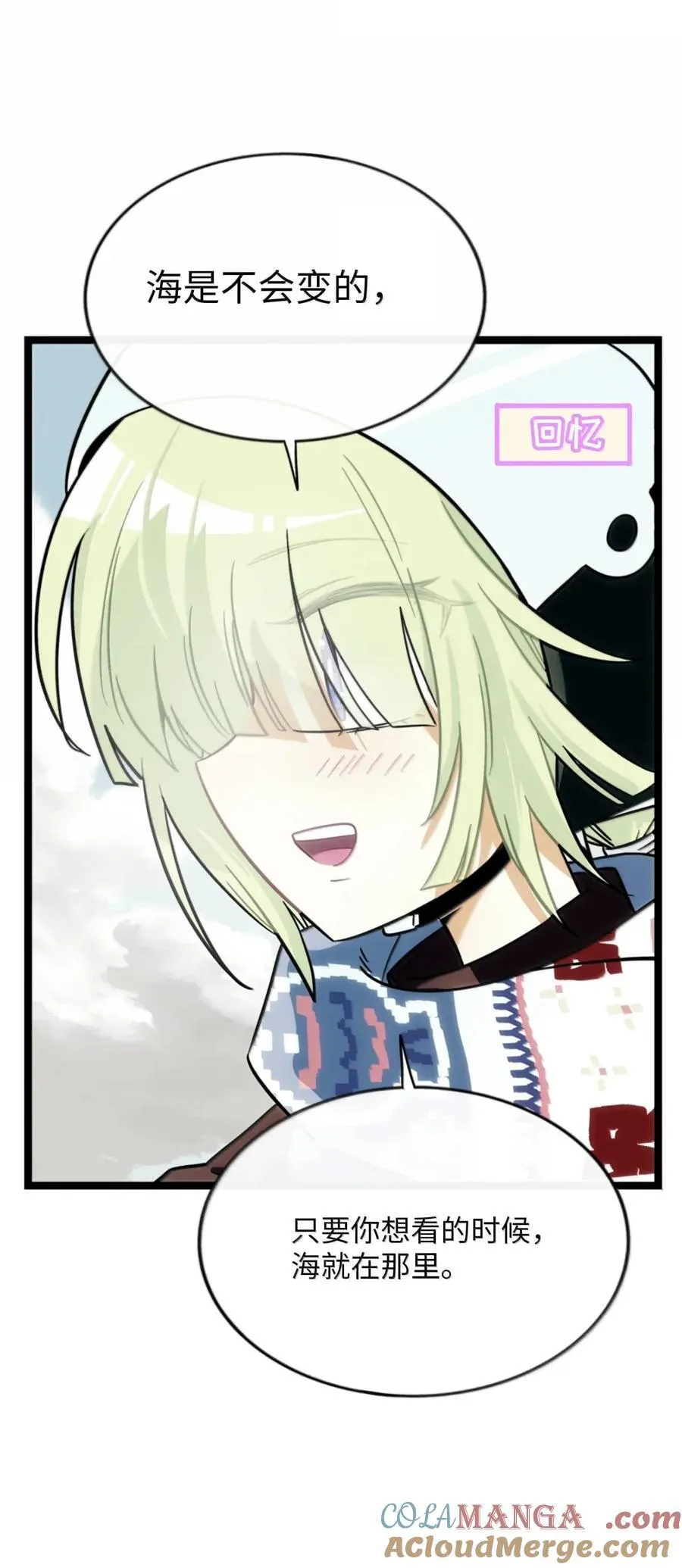 荆棘之心漫画,111 你是谁？2图