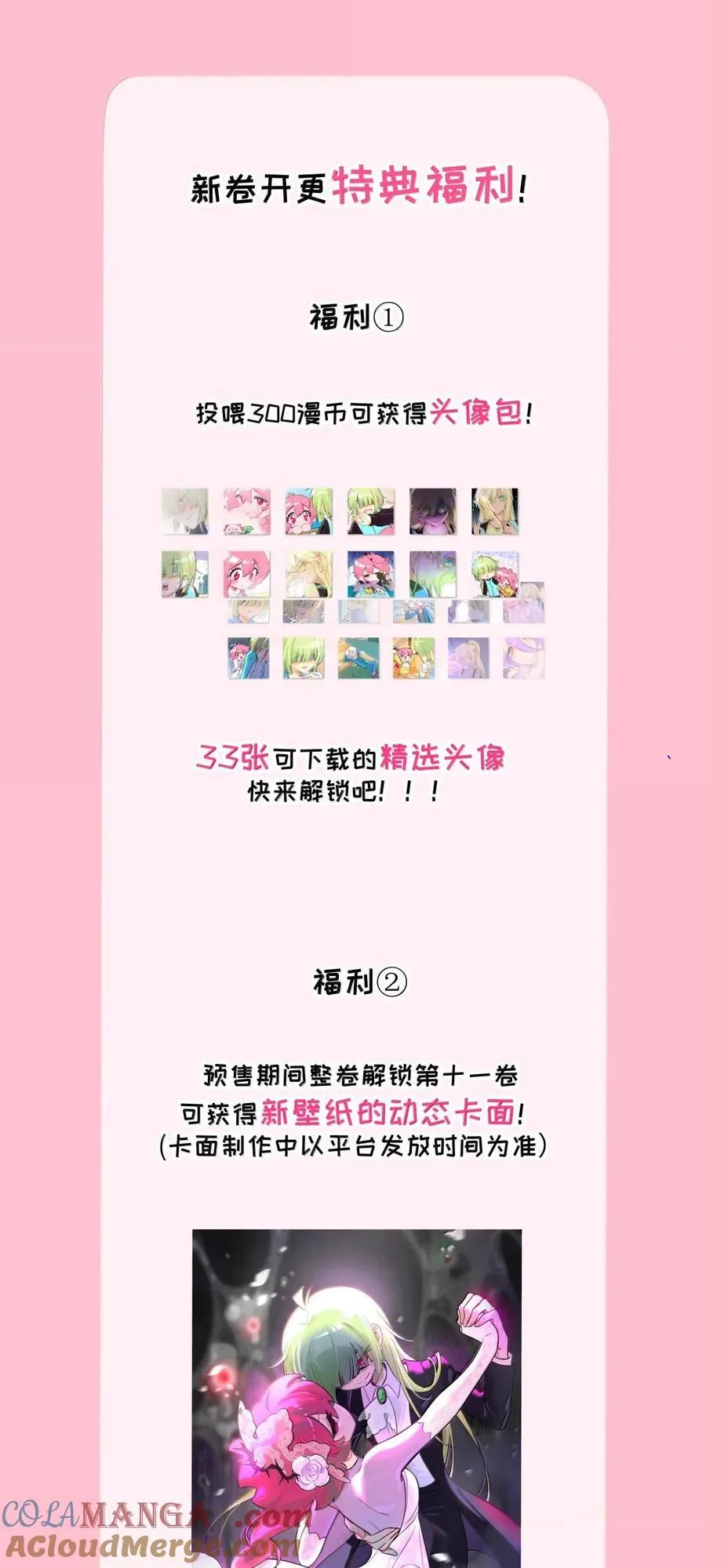 荆棘之心漫画,111 你是谁？2图