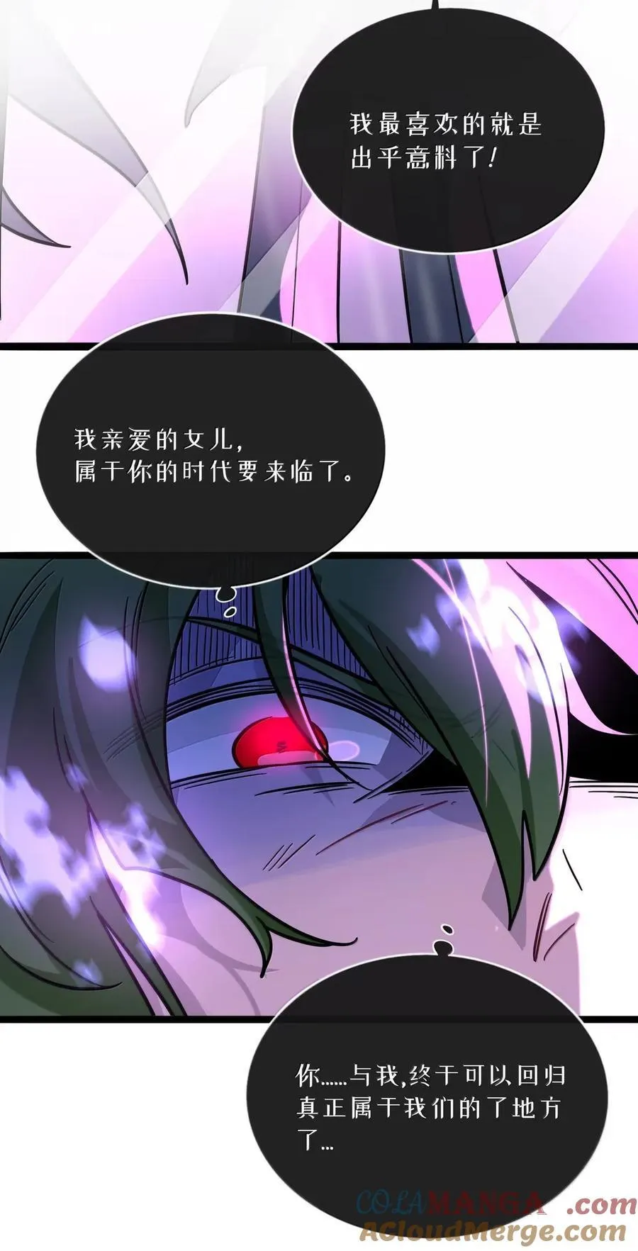荆棘之心漫画,113 交错的命运1图