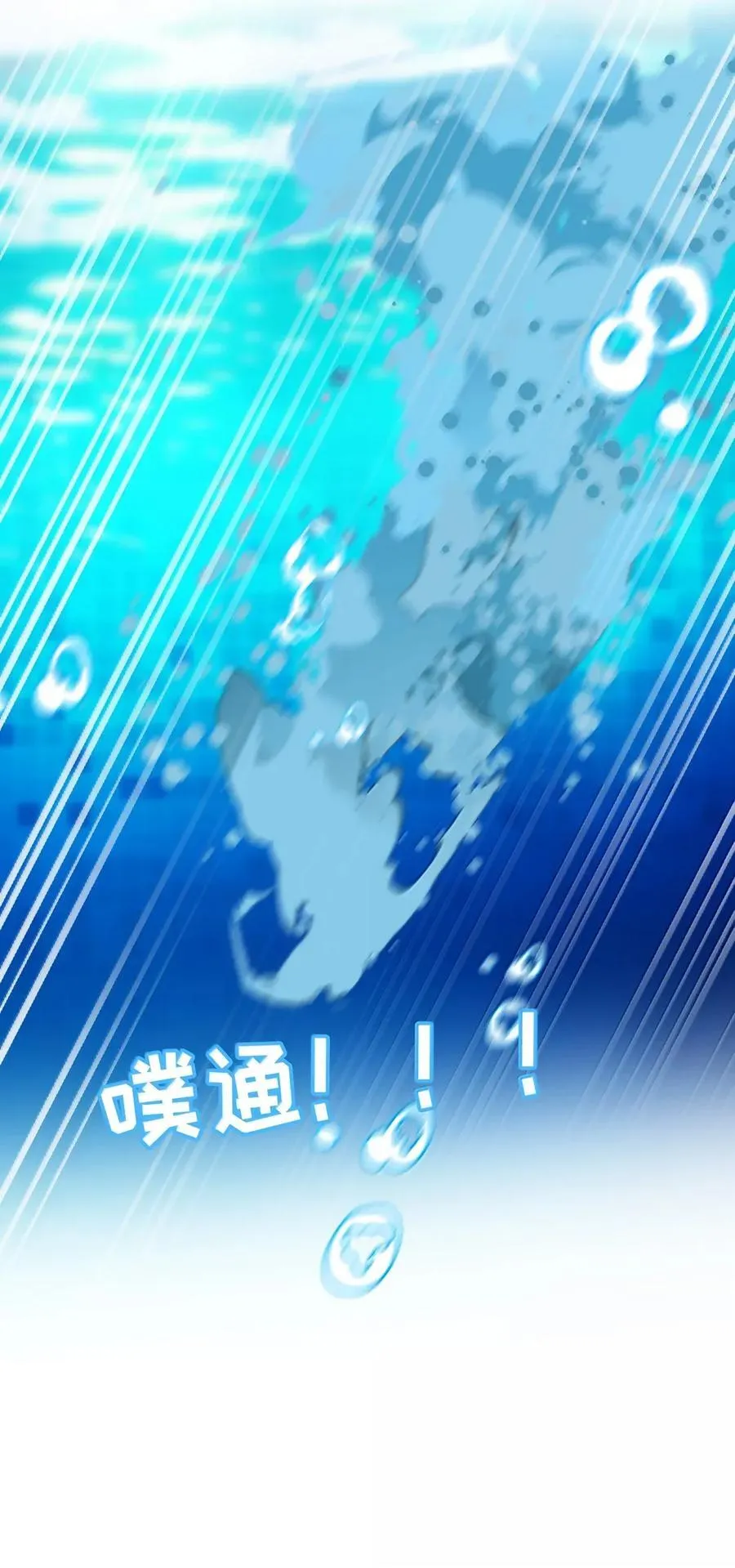 荆棘之心漫画,111 你是谁？1图