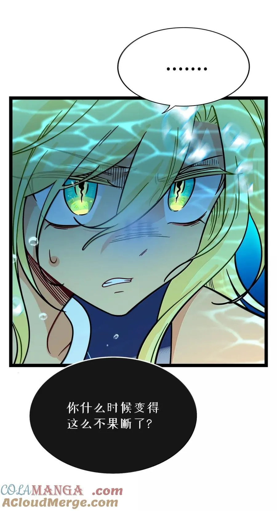 荆棘之心漫画,113 交错的命运1图