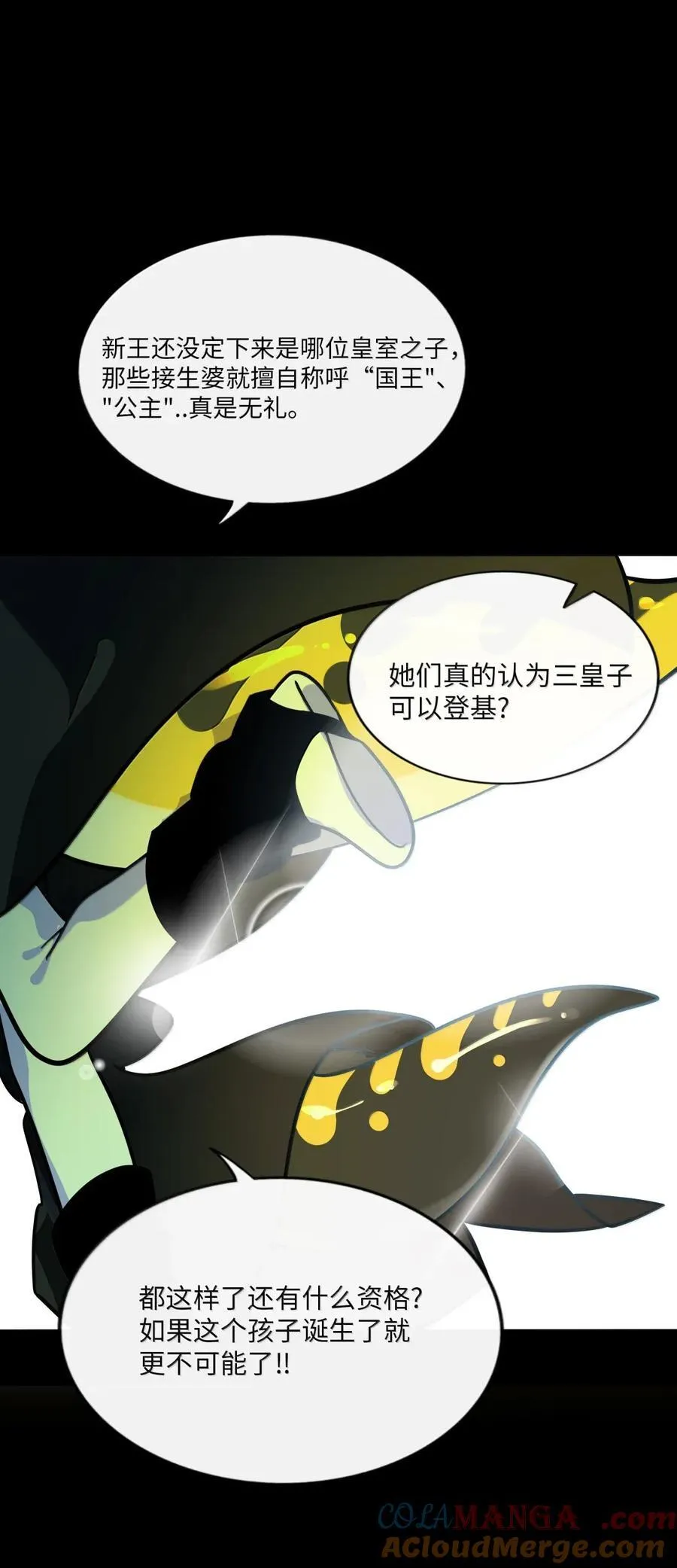 荆棘之心漫画,113 交错的命运1图