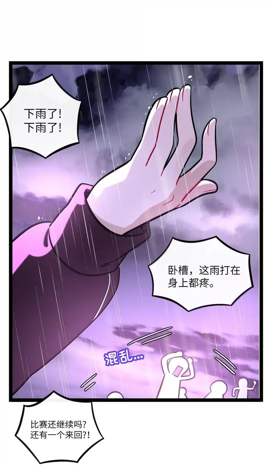 荆棘之心漫画,112 深陷2图