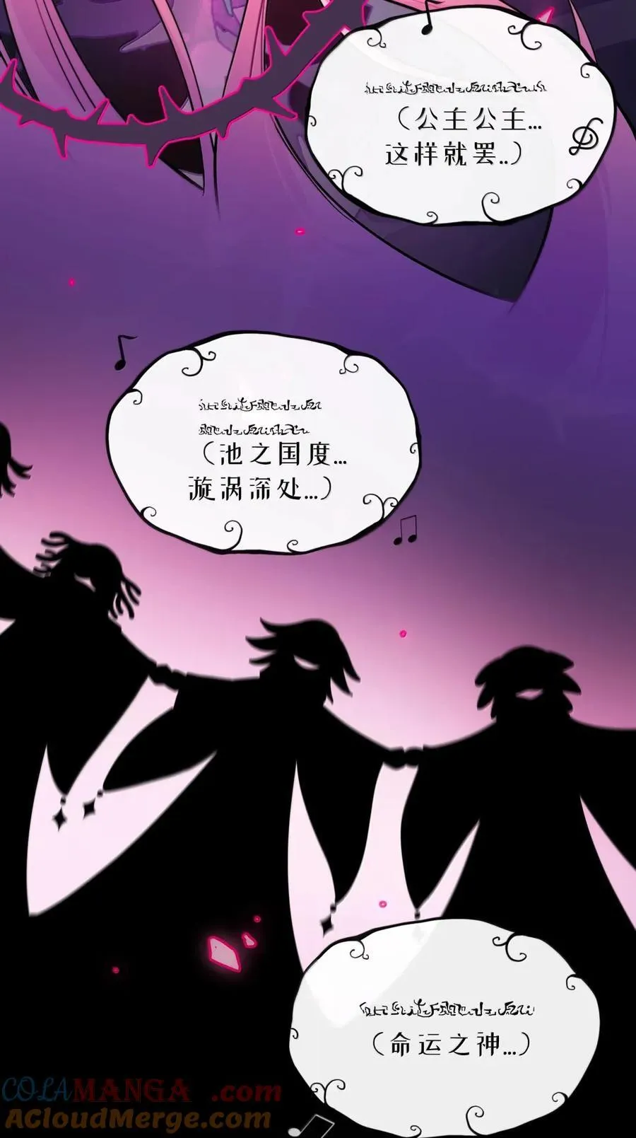 荆棘之心漫画,111 你是谁？2图