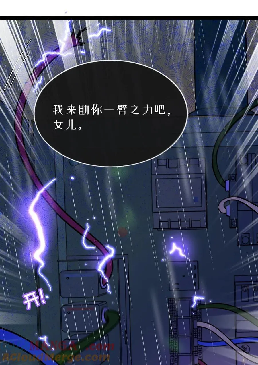 荆棘之心漫画,113 交错的命运1图