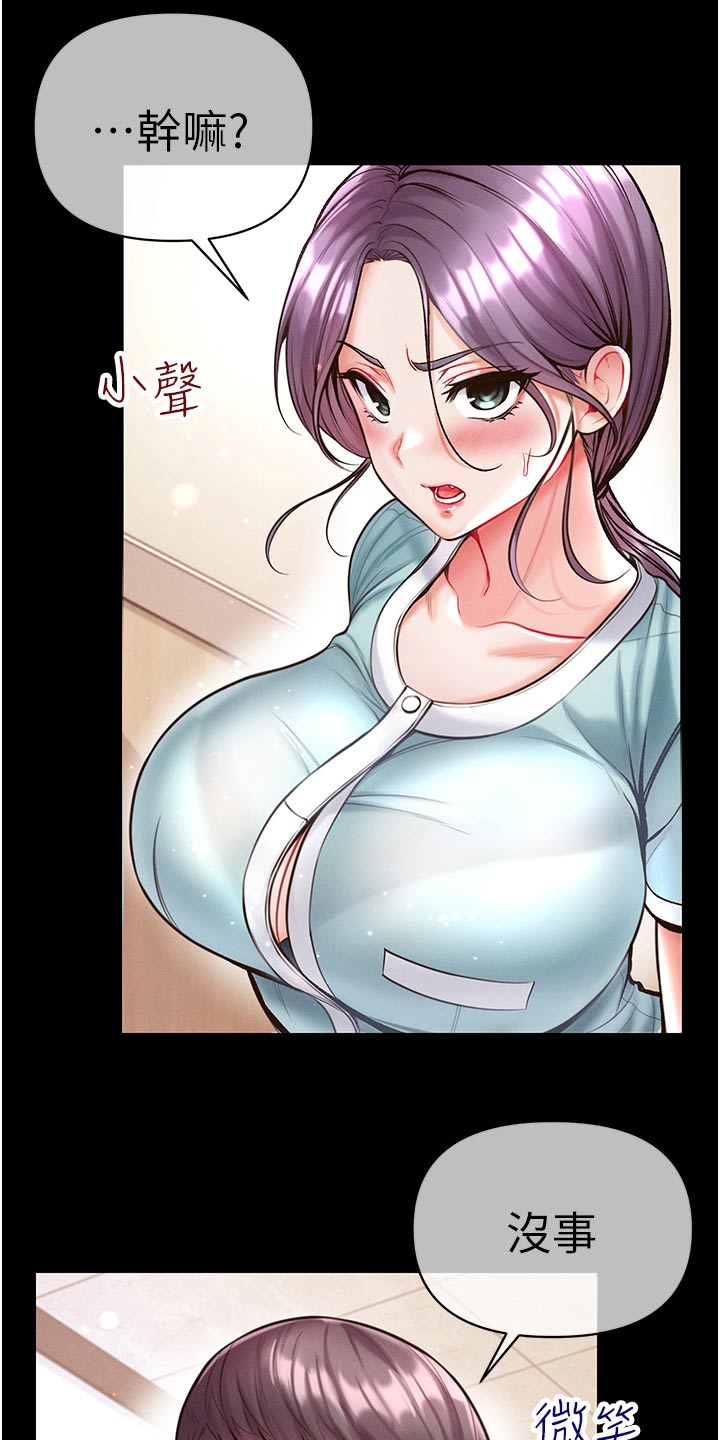 弟子圣手漫画,第26话2图