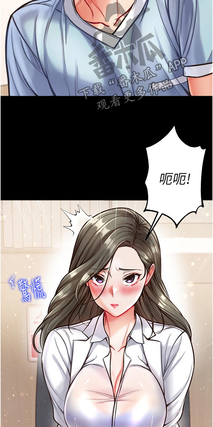 弟子圣手漫画,第26话1图