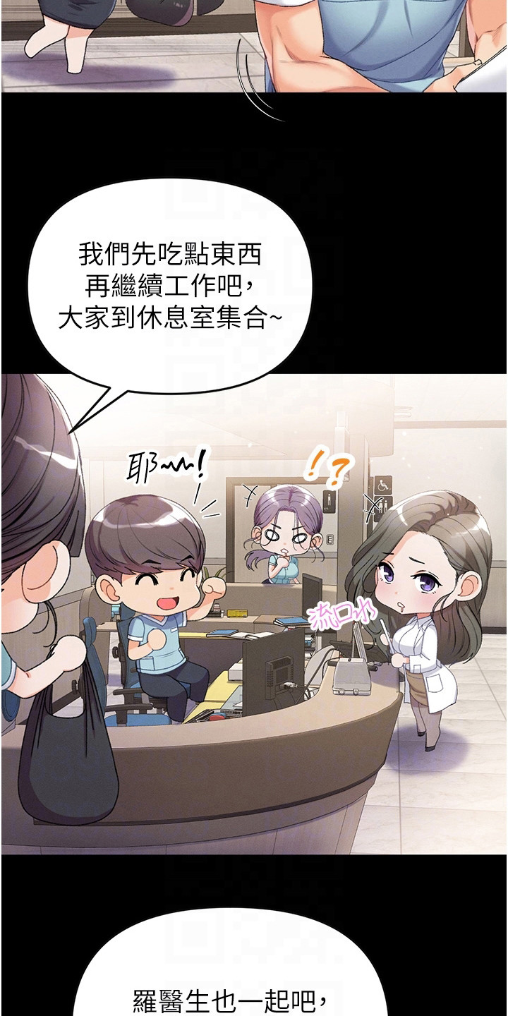 弟子圣手漫画,第15话2图