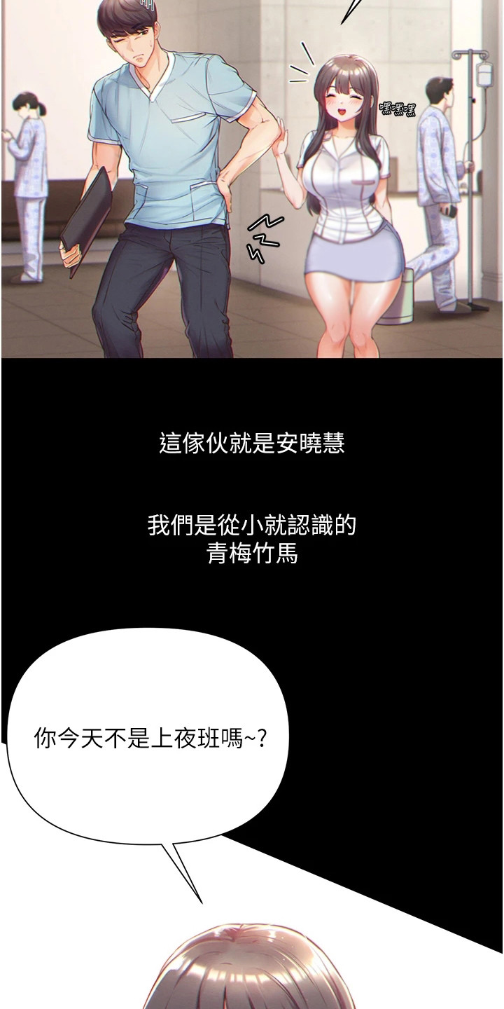 弟子圣手漫画,第2话1图