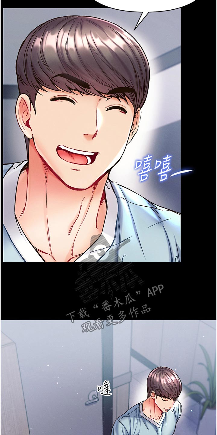 弟子规舞蹈视频漫画,第27话2图