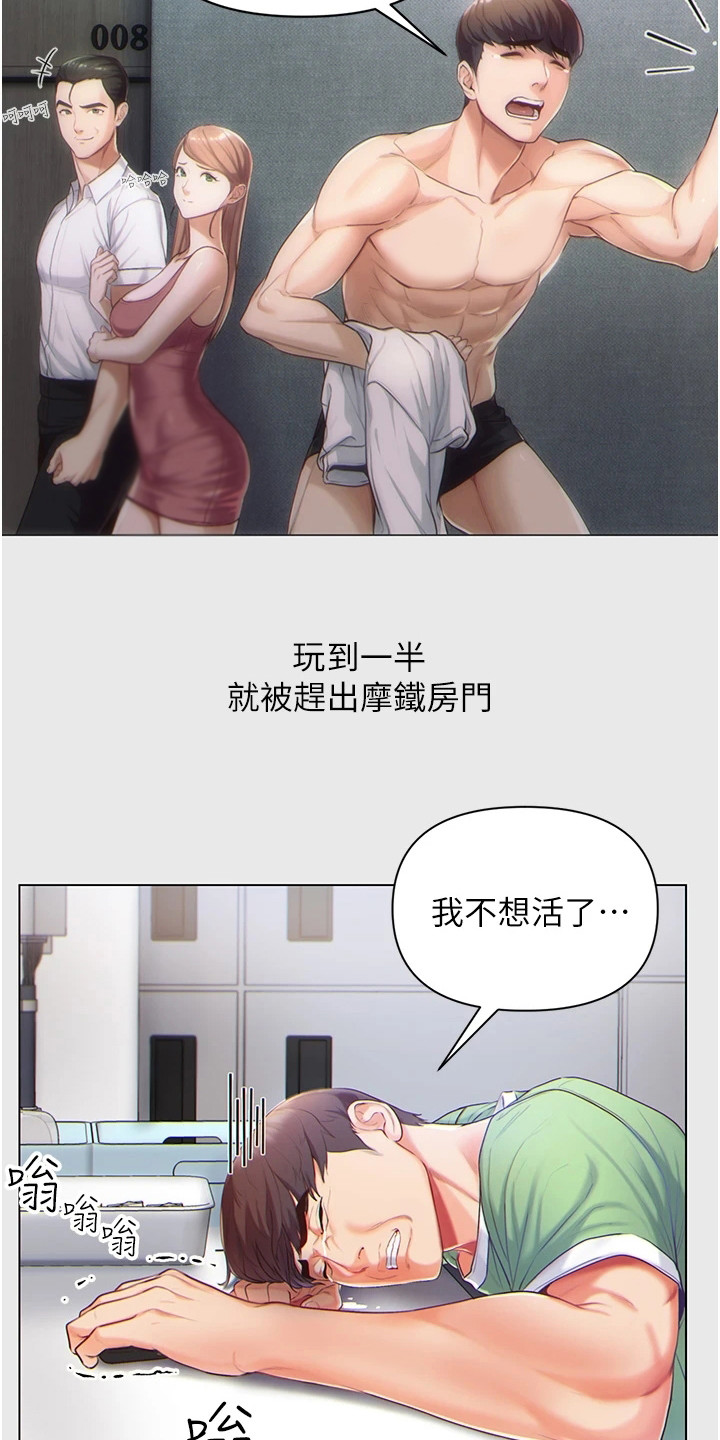 弟子圣手漫画,第2话1图