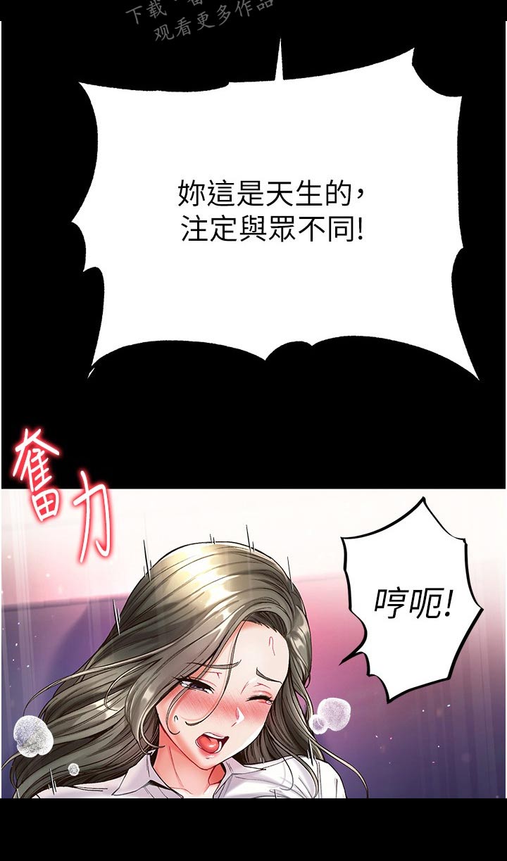 弟子圣手漫画,第31话1图
