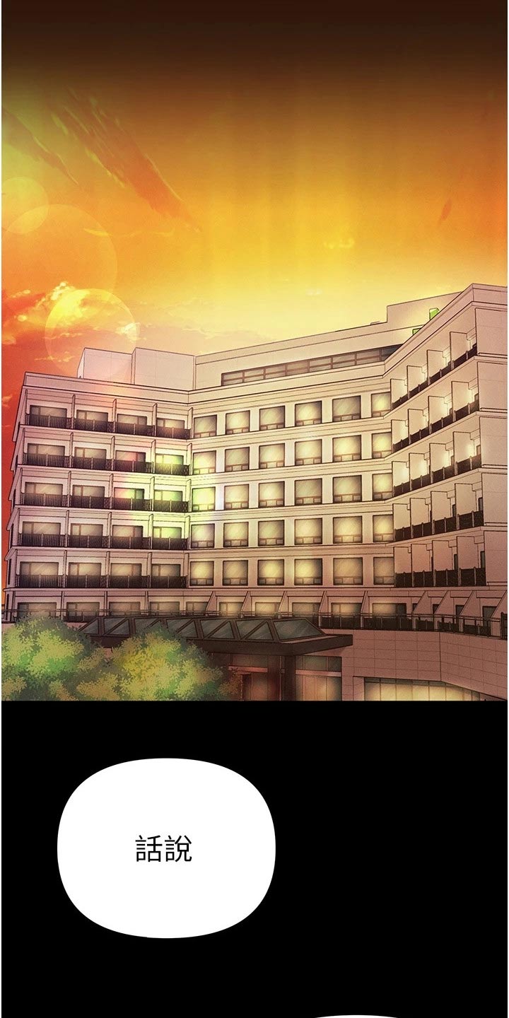 弟子圣手漫画,第23话2图