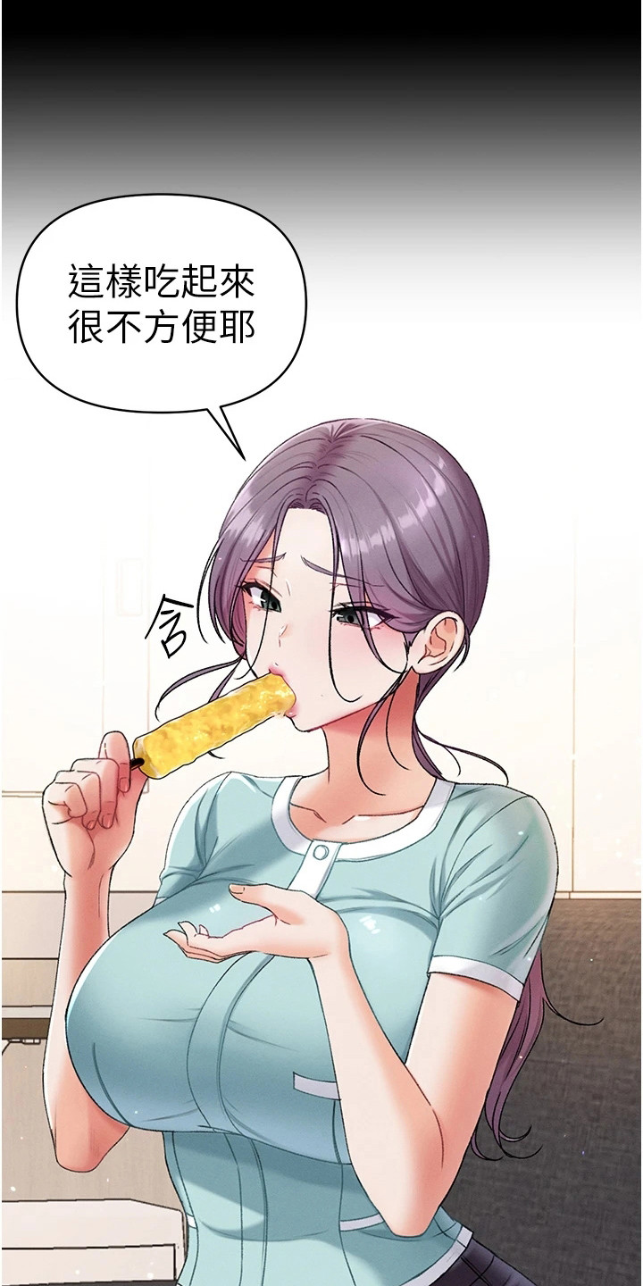 弟子圣手漫画,第15话2图