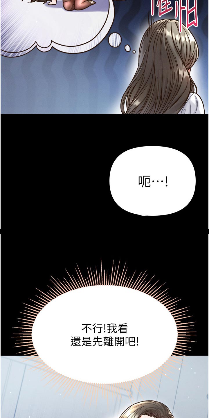 弟子圣手漫画,第27话2图