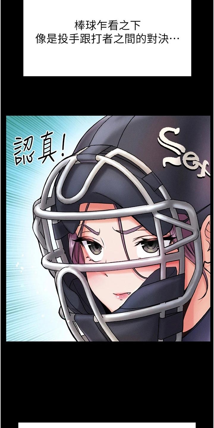 弟子规舞蹈视频漫画,第17话1图