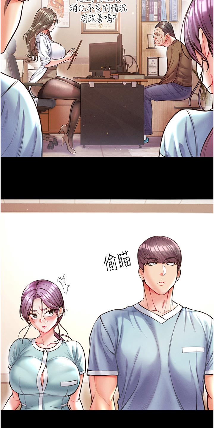 弟子圣手漫画,第26话1图
