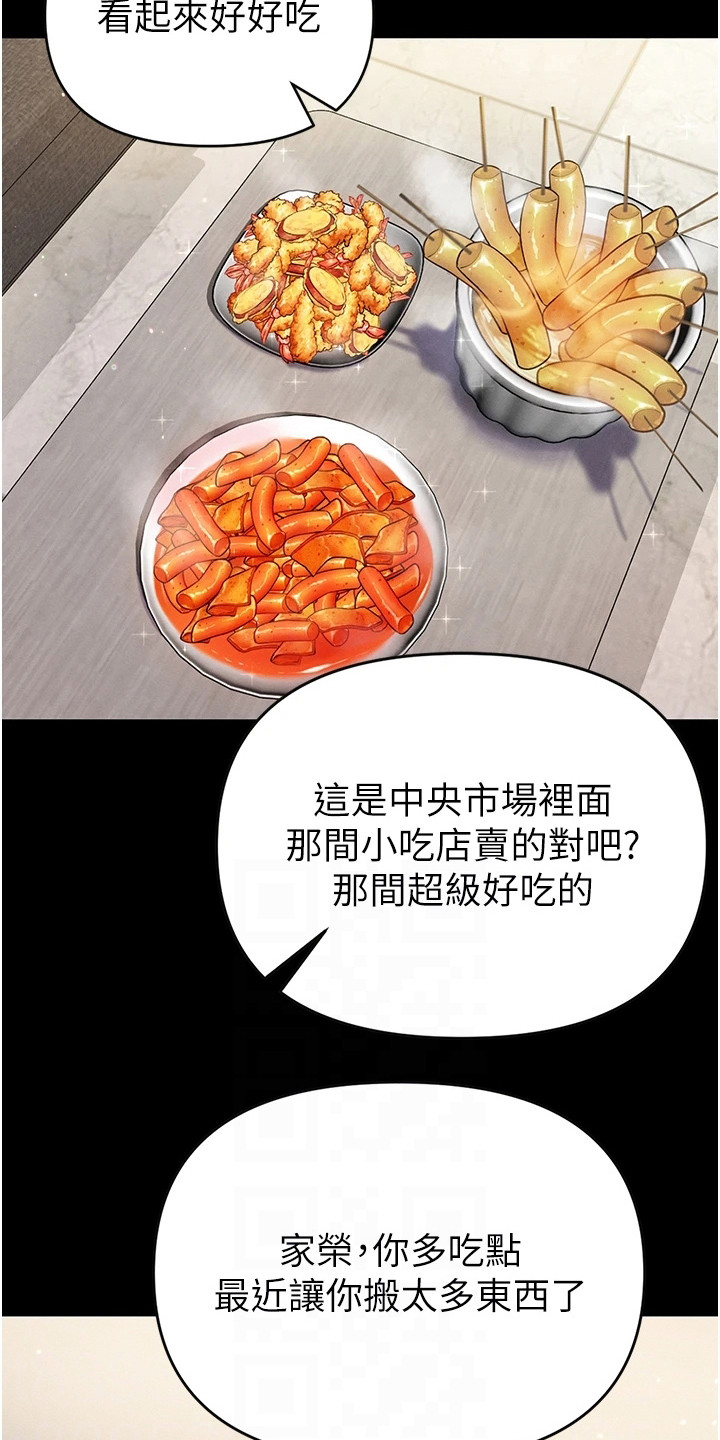 弟子圣手漫画,第15话1图