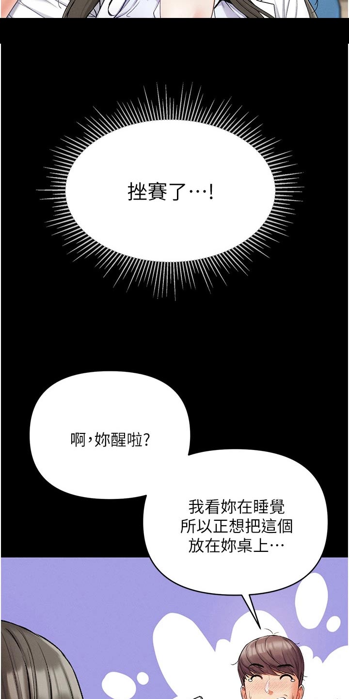 弟子圣手漫画,第18话2图