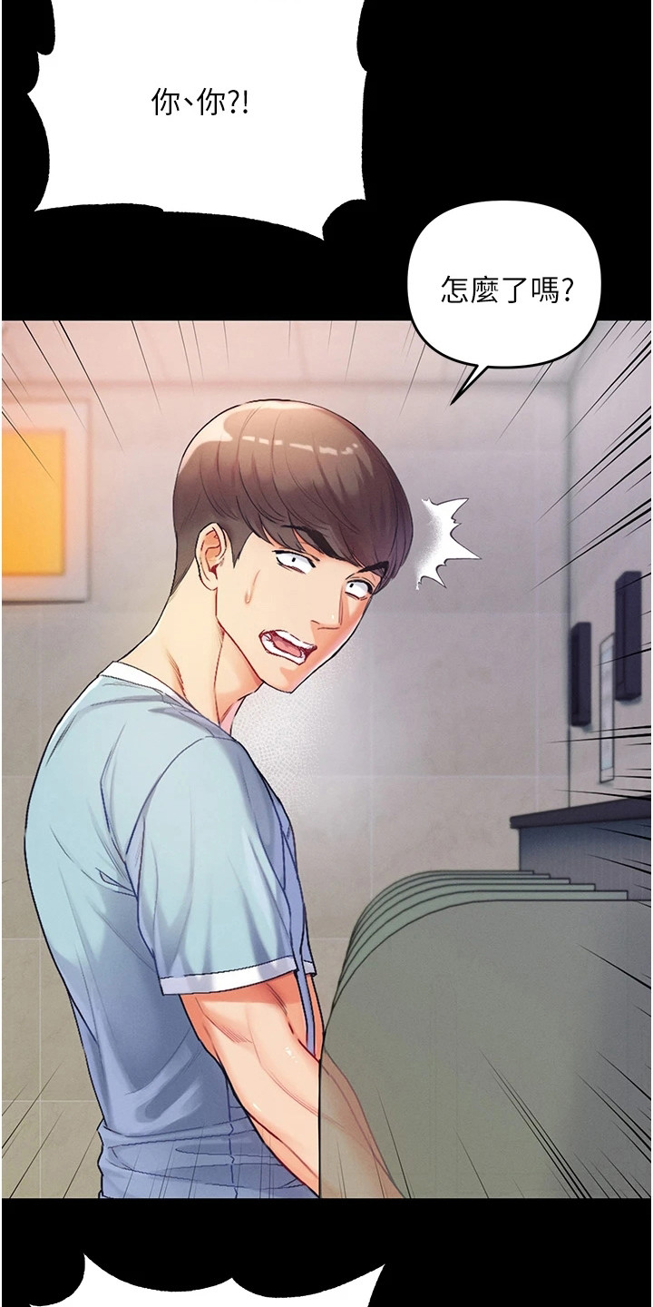 弟子规舞蹈视频漫画,第8话1图