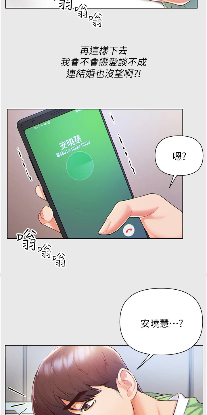 弟子圣手漫画,第2话2图