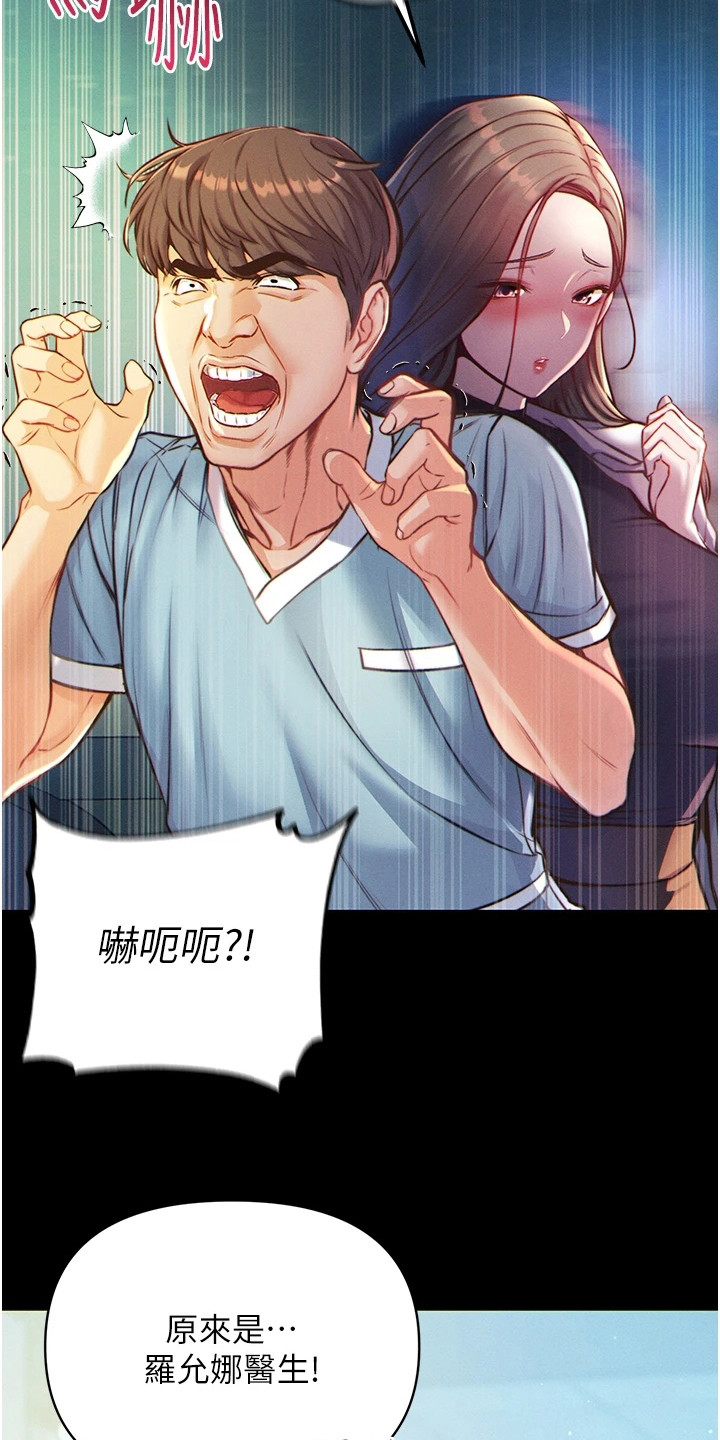 弟子圣手漫画,第4话2图