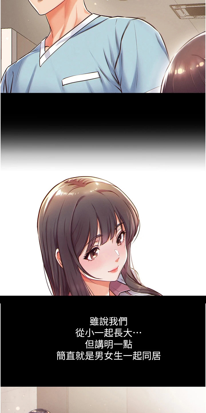 弟子圣手漫画,第3话1图