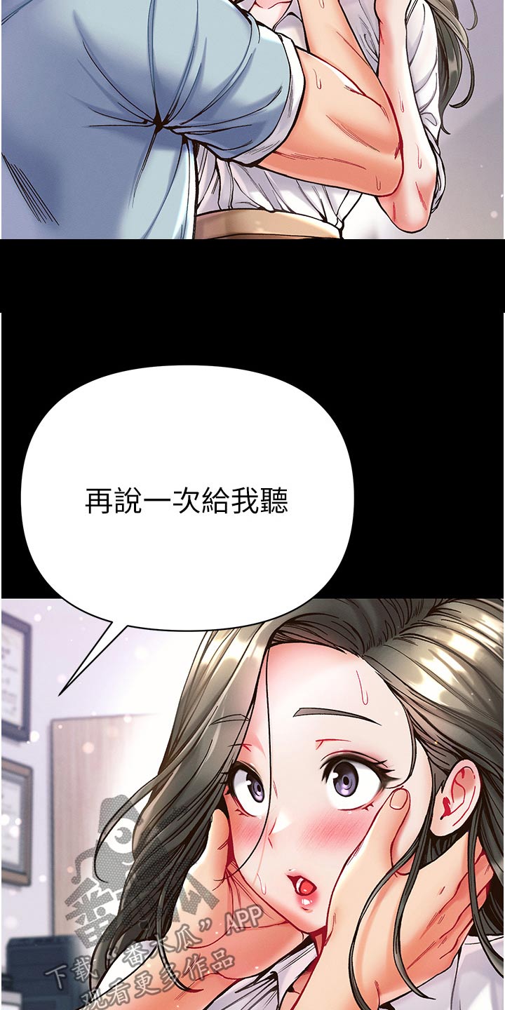 弟子圣手漫画,第30话2图