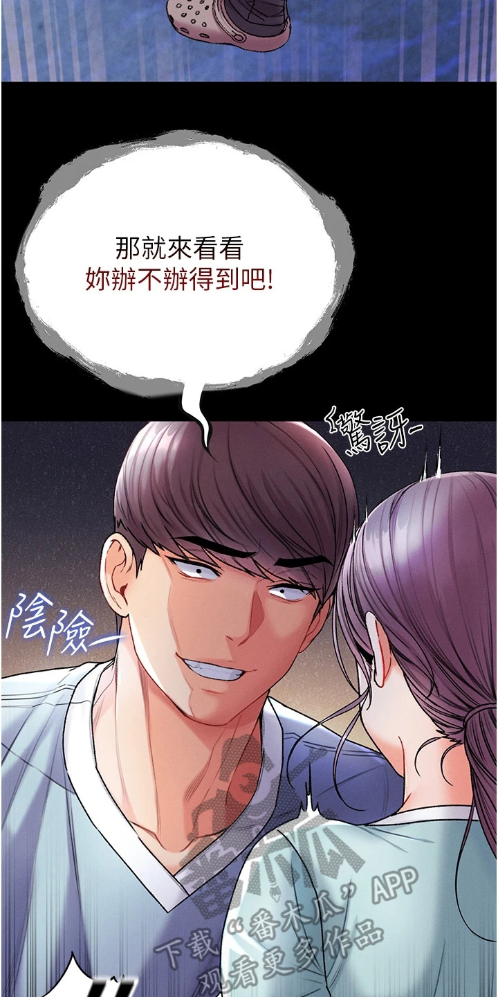 弟子圣手漫画,第16话2图