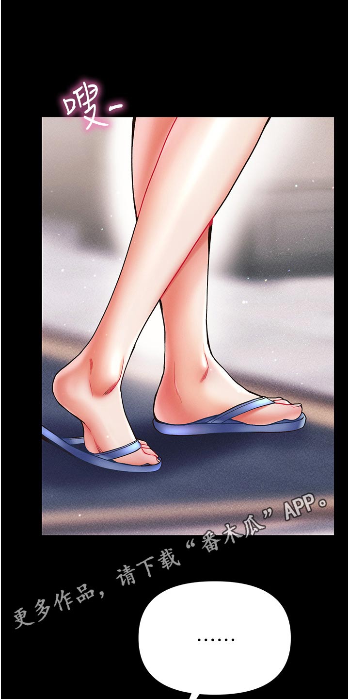 弟子圣手漫画,第31话2图