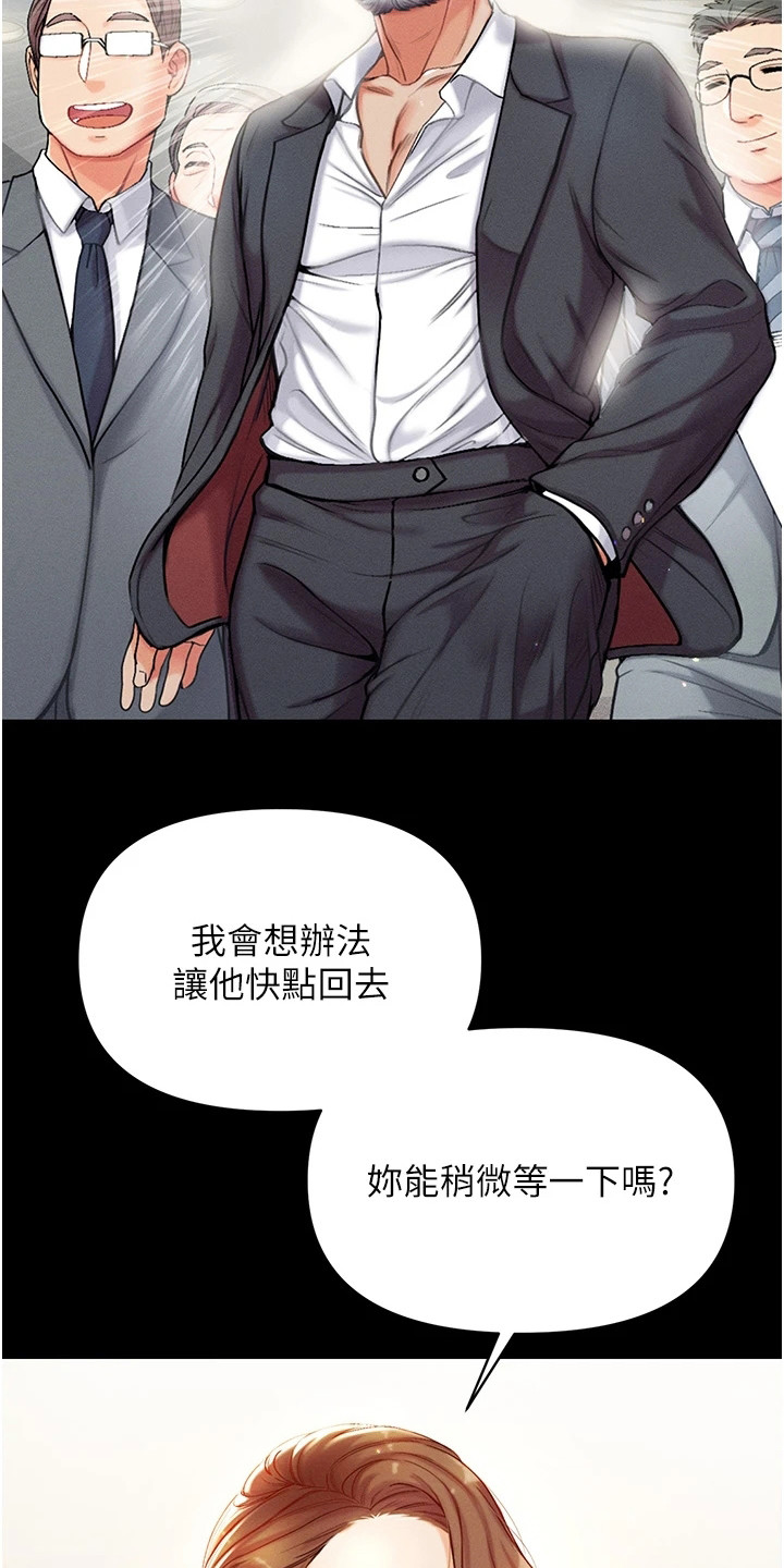 弟子规舞蹈视频漫画,第9话1图