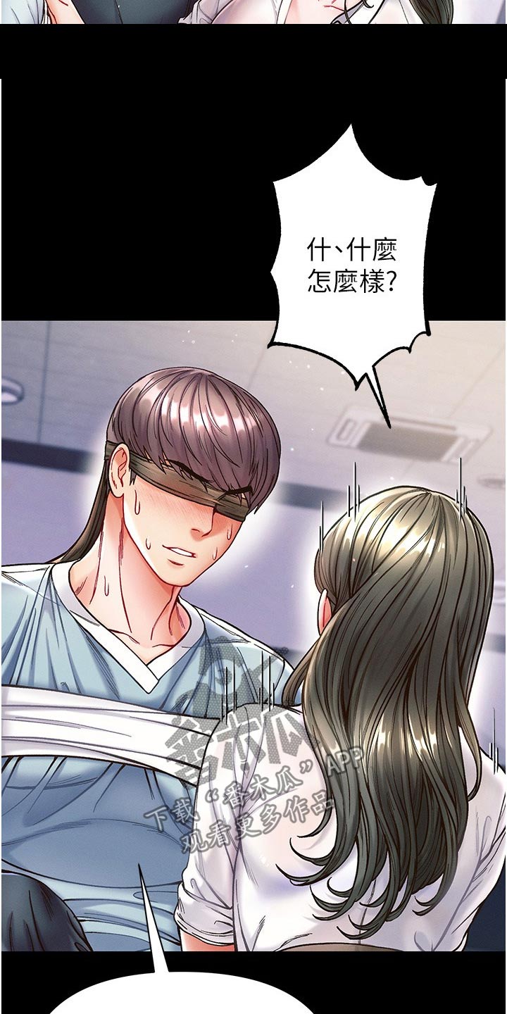 弟子圣手漫画,第29话1图